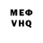 АМФЕТАМИН VHQ Asedefer