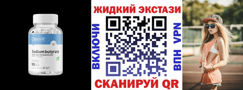 Купить Солнечногорск Бутират оксана