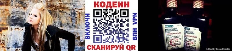 Купить  Солнечногорск  Codein напиток Lean (лин) 