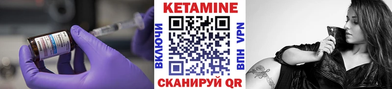 Купить где  Солнечногорск  Кетамин VHQ 
