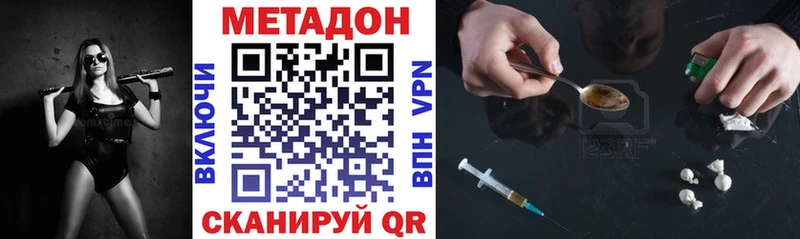 Купить где  Солнечногорск  Метадон VHQ 